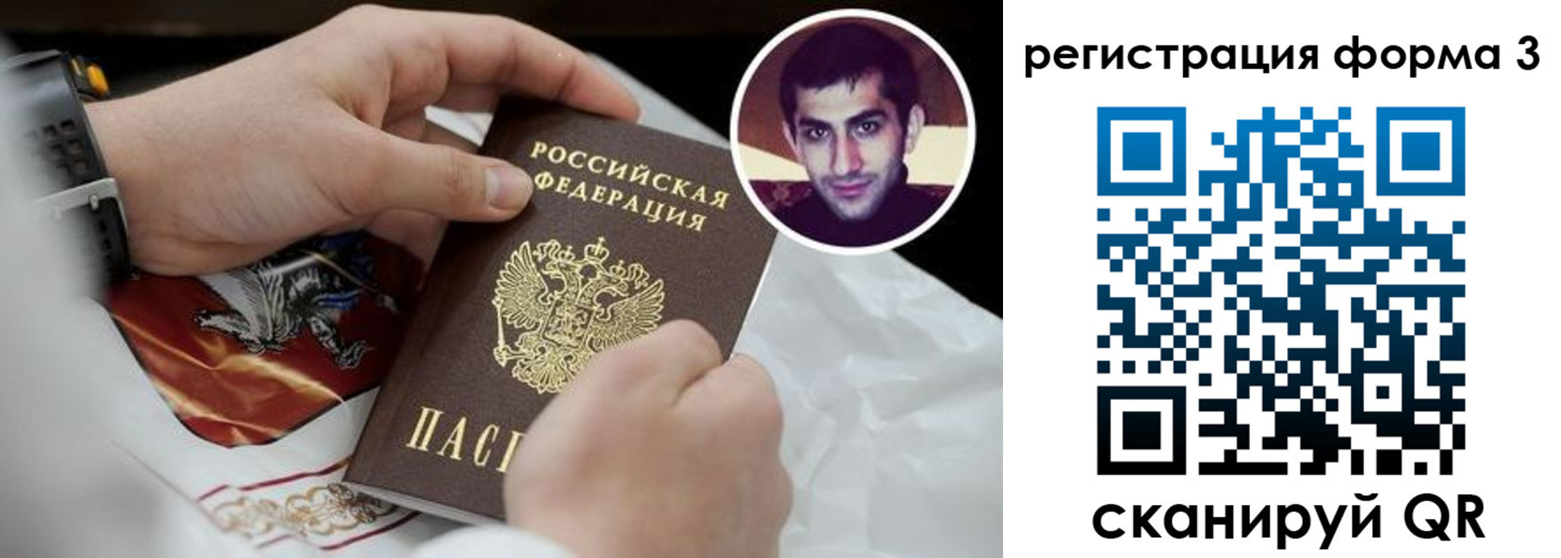 прописка законно в Старой Руссе