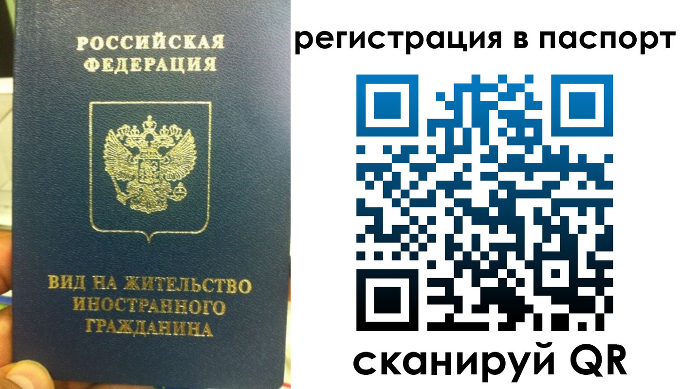 где прописаться в Старой Руссе