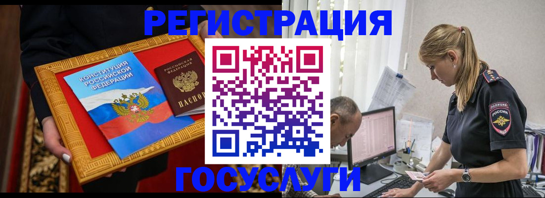 прописка иностранных граждан в Старой Руссе