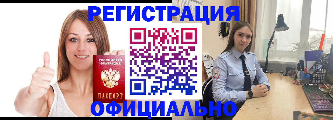 купить прописку в Старой Руссе