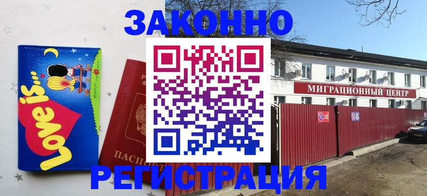 регистрация в Старой Руссе