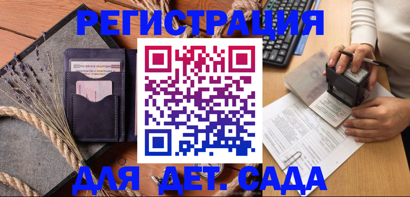 временная регистрация недорого в Старой Руссе