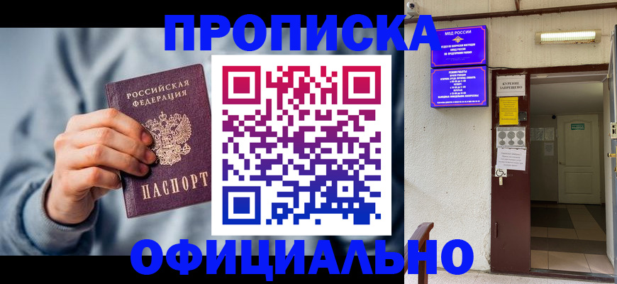 временная регистрация надежно в Старой Руссе