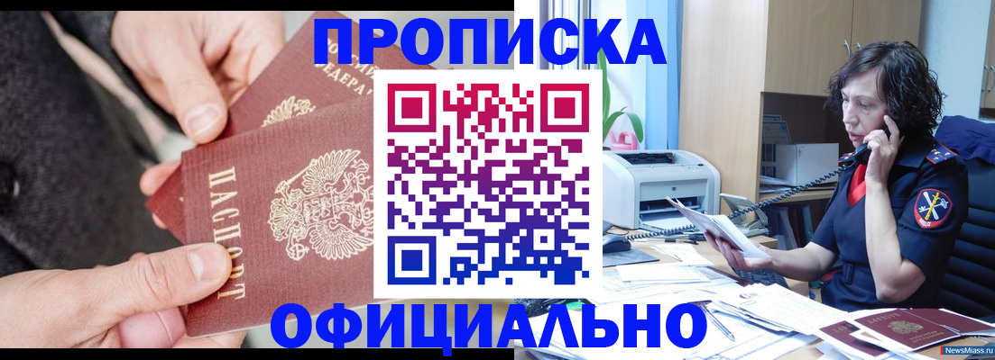 прописка иностранных граждан в Старой Руссе