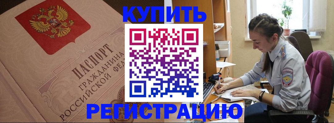 где прописаться в Старой Руссе